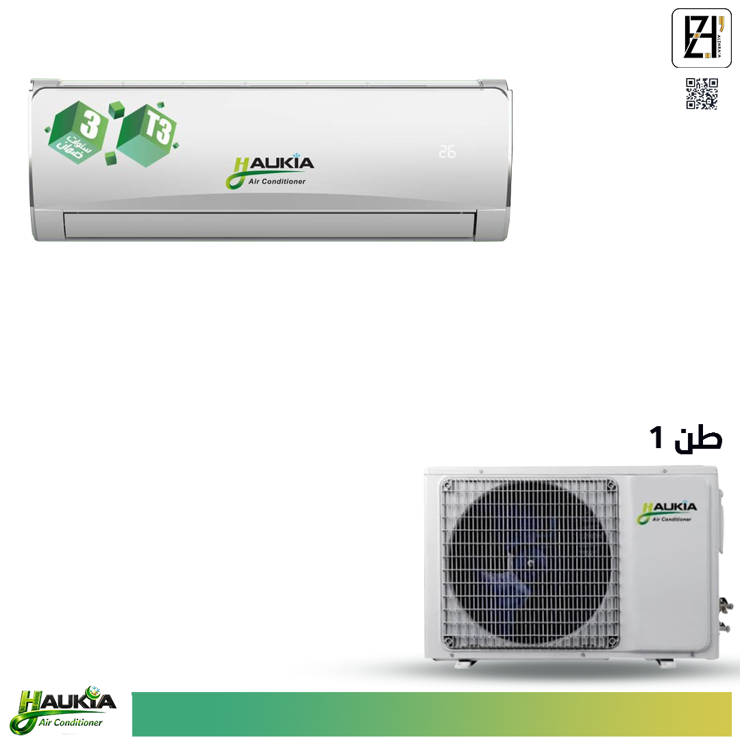 سبلت اوكيا 1طن حار بارد