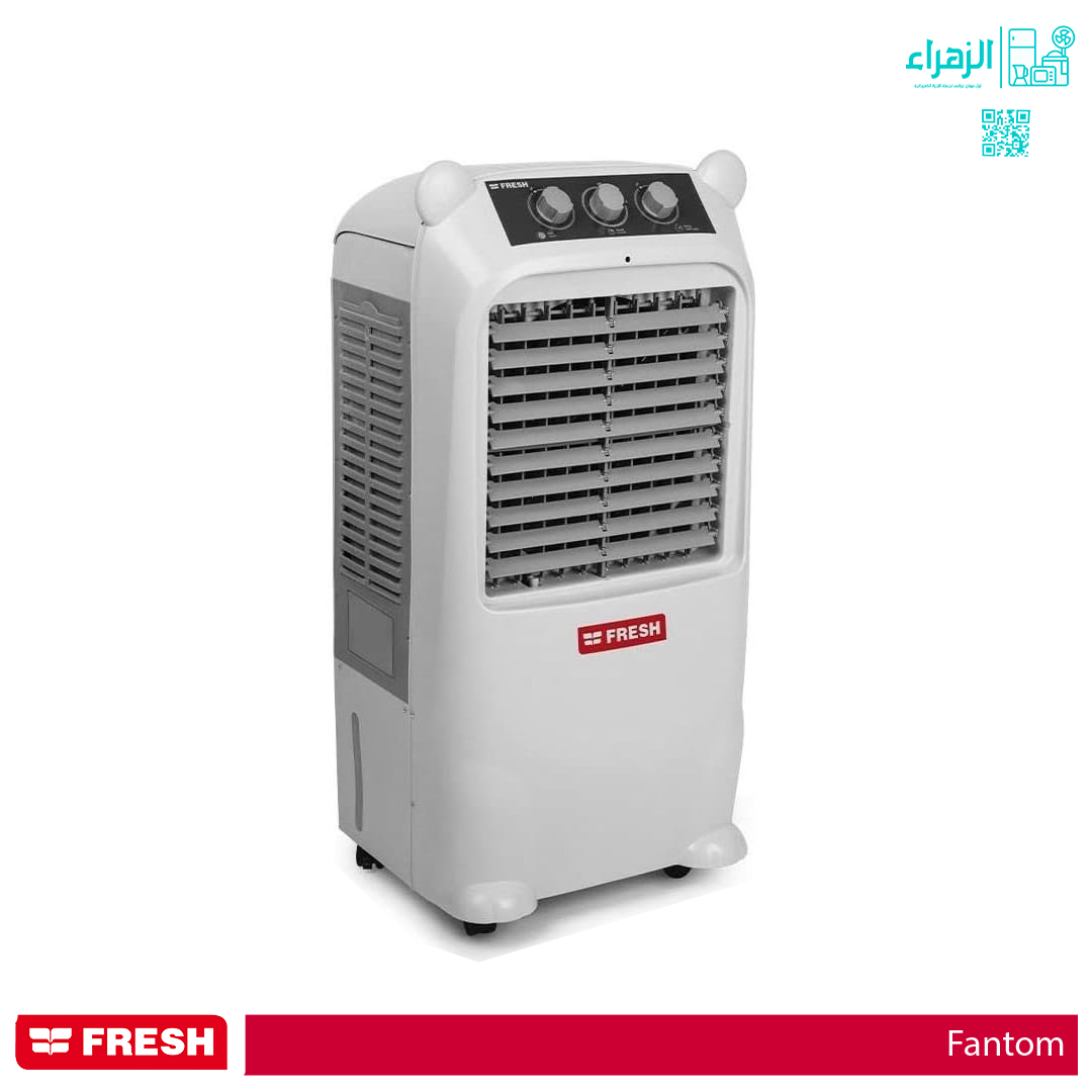 مبردة فريش فانتوم جنل موديل35