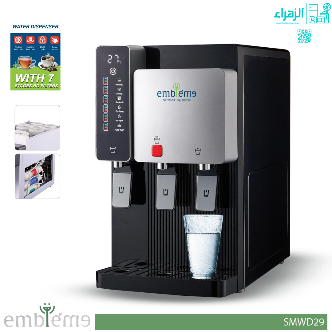براد ماء امبليوم + منضومة تصفية موديلSMWD29