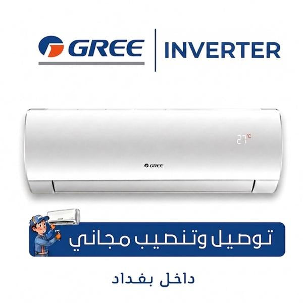 سبلت كري 3 طن جداري الانفيرتر ماستر 6 تحكمات Split Air Conditioner – 3 Ton