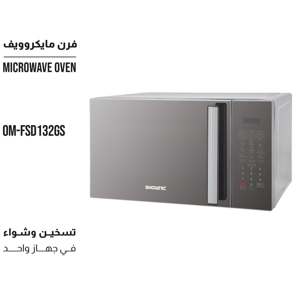 مايكروويف شونك 30 لتر OM-FSD132GS مع هيتر