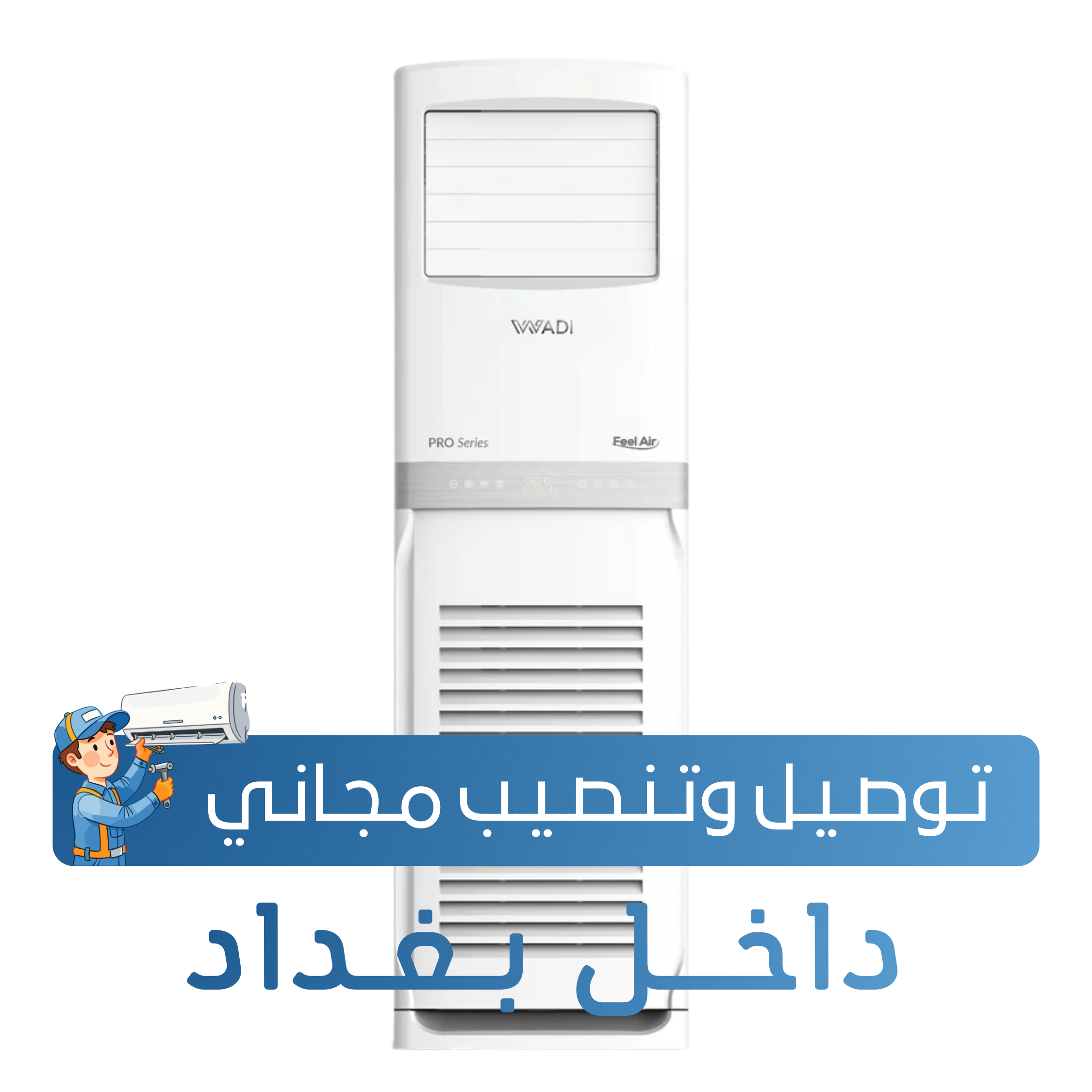 سبلت الوادي عمودي ( كنتوري )  - فئة برو - 2 طن