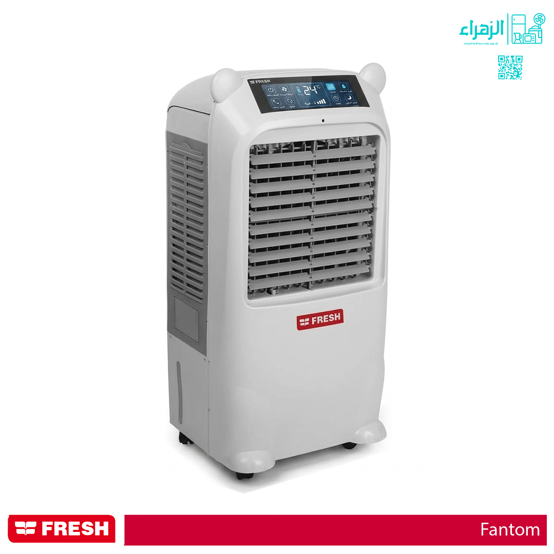 مبردة فريش فانتوم دجتال موديل35