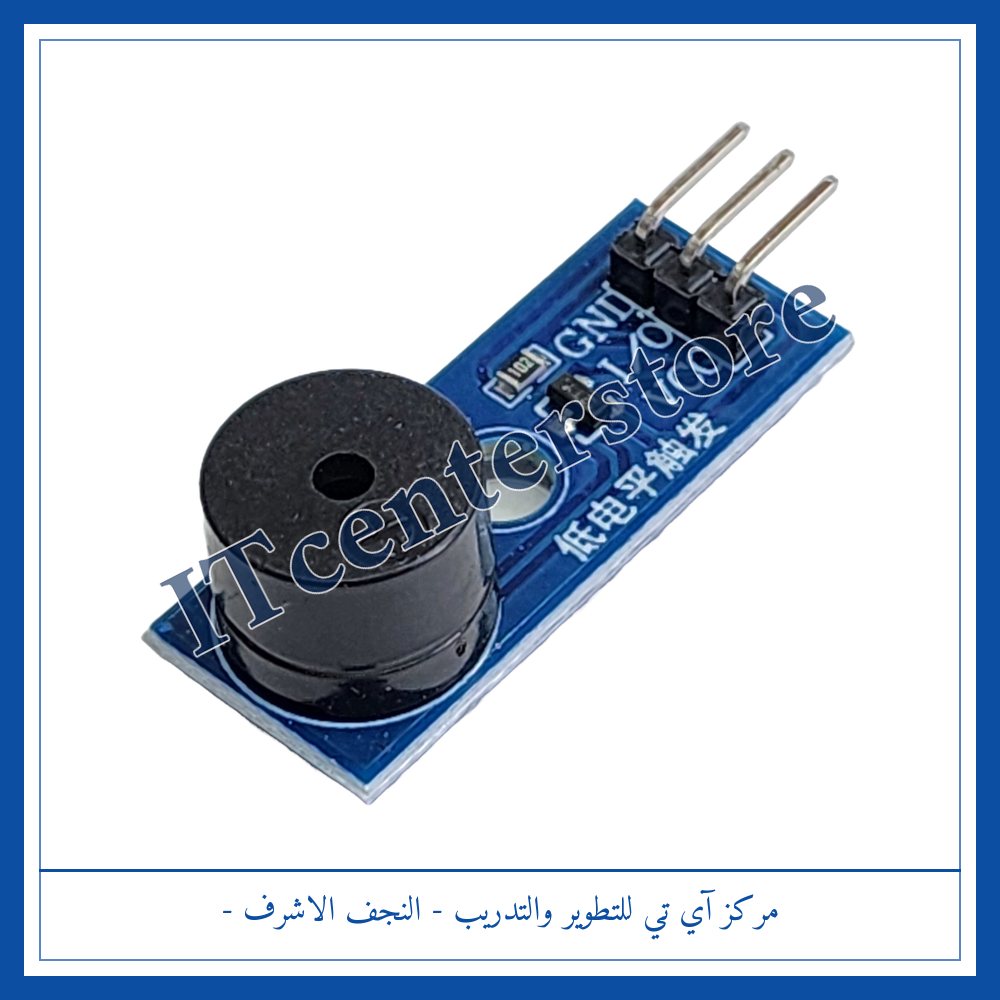 Passive Buzzer Module HW-508 | مديول بزر سلبي HW-508 لاردوينو