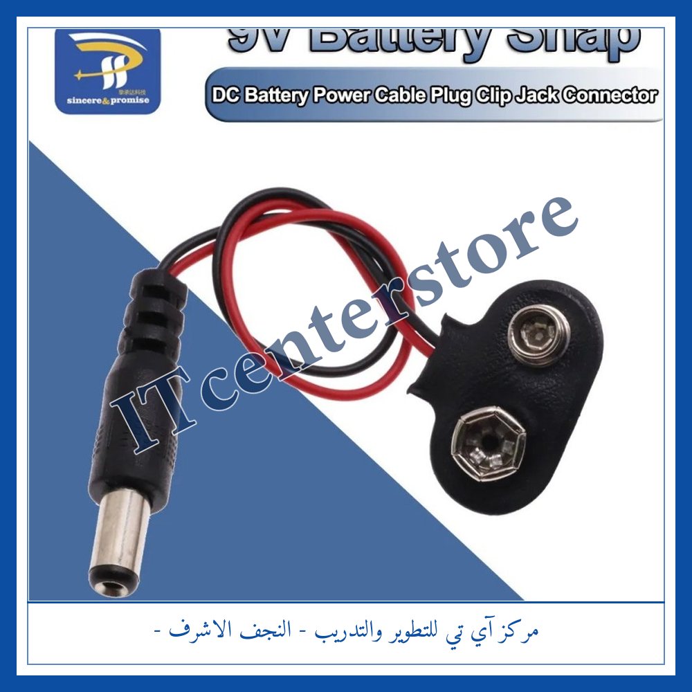 9V Battery Snap to DC Barrel Plug Cable | فيشة كيبل مشبك بطارية 9 v فولط الى قابس طاقة DC