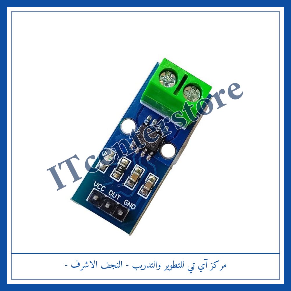 ACS712 5A Current Sensor Module | مديول حساس تيار ACS712 ‏5A