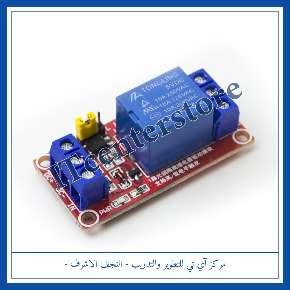 5V 1-Channel Relay Module (Low-Level Trigger) | مديول ريلي قناة واحدة 5V (تشغيل بالمستوى المنخفض)