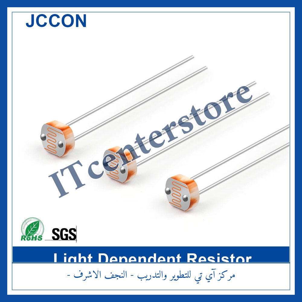 Photoresistor LDR Light Sensor | حساس ضوء LDR (مقاومة ضوئية)