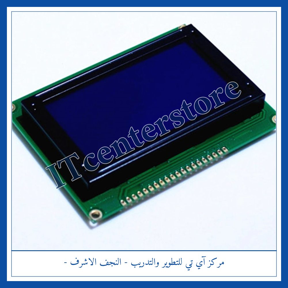 Graphical LCD 128×64 Blue (ST7920) | شاشة LCD كرافيك 128×64 زرقاء
