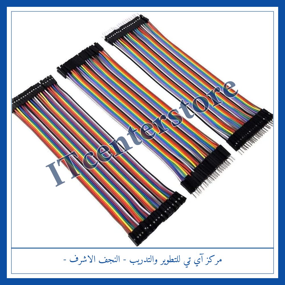 Male-to-Male Jumper Wires | اسلاك جمبر ذكر-ذكر