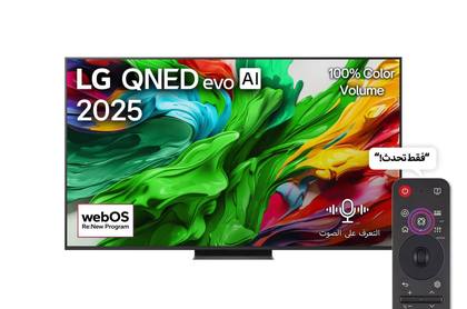 تلفزيون الجي 100 بوصه 100QNED 86A6 144 HZ
