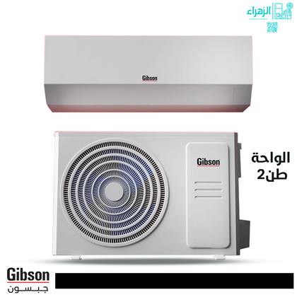 سبلت جبسون 2طن الواحة حار بارد