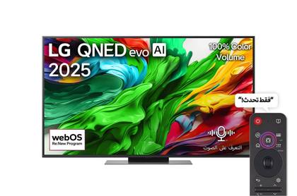 تلفزيون الجي 55 بوصه 55QNED 86 A6A 144HZ