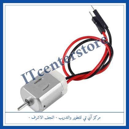 DC motor ماطور دي سي