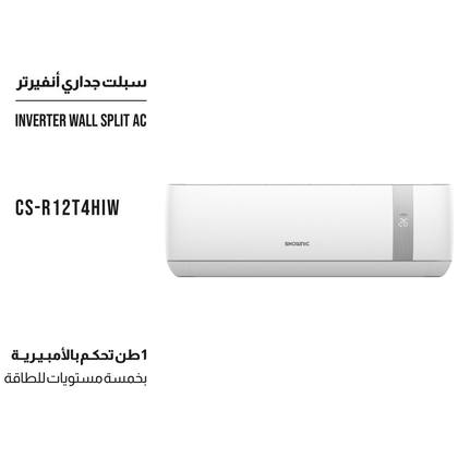 سبلت شونك 1 طن انفيرتر CS-R12T4HIW تدفئه تبريد 5 تحكمات