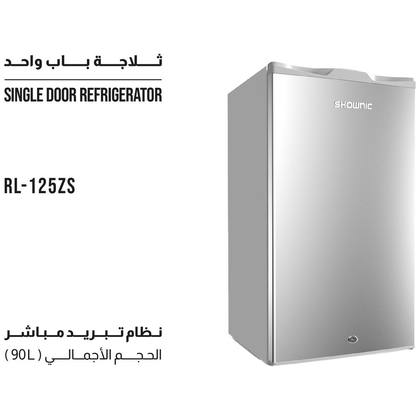 ثلاجه شونك 5 قدم RL-125 ZS باب واحده رصاصي