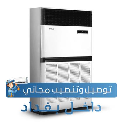 سبلت الوادي عمودي ( كنتوري ) - هايبر- تحكم امبير - 8 طن
