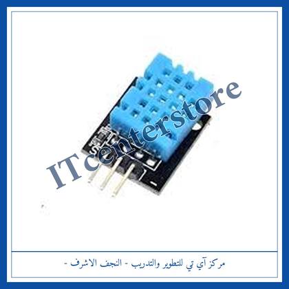 DHT11 Temperature & Humidity Sensor Module | وحدة حساس درجة الحرارة والرطوبة