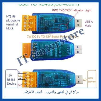 HW-157 USB to TTL / RS-485 Converter | مديول HW-157 محول USB الى TTL/RS-485