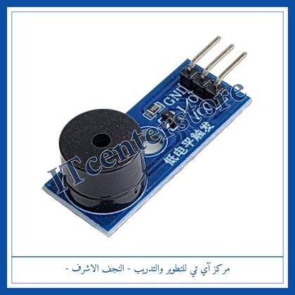 Passive Buzzer Module HW-508 | مديول بزر سلبي HW-508 لاردوينو