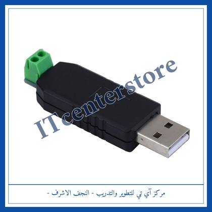 USB to RS-485 Converter Adapter | محول USB الى RS-485