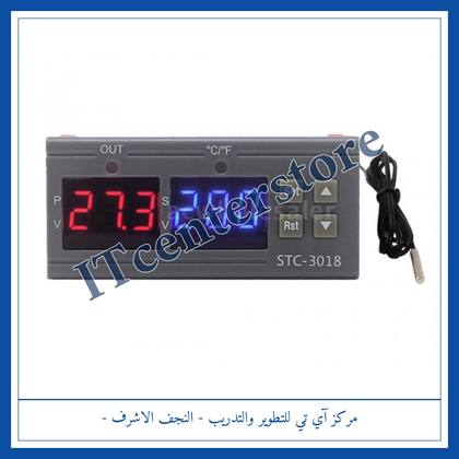 STC-3018 Digital Temperature Controller with LED Display | منظّم حرارة رقمي STC-3018 بشاشة