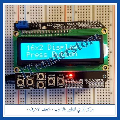 LCD 16×2 Keypad Shield for Arduino | شيلد شاشة LCD ‏16×2 مع ازرار لاردوينو