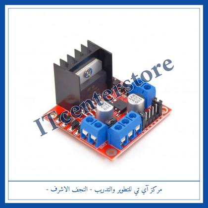L298N Dual H-Bridge Motor Driver Module | مديول درايفر محرك L298N (جسر H مزدوج)